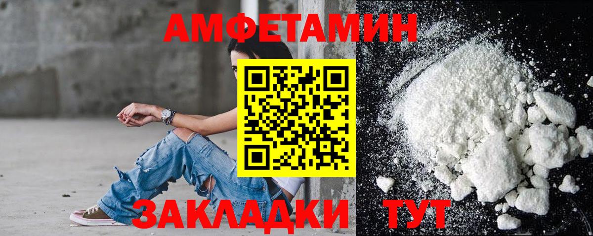 Курчатов  Амфетамин  Вход с VPN  Amphetamine Premium 
