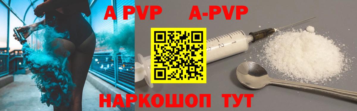 Alfa_PVP кристаллы Курчатов