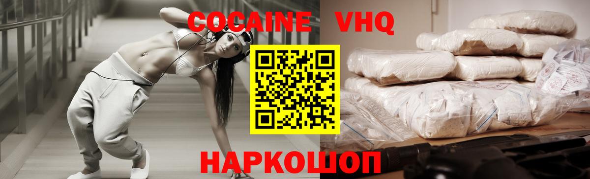 КОКАИН 97%  Вход с VPN  Курчатов  КОКАИН Эквадор 