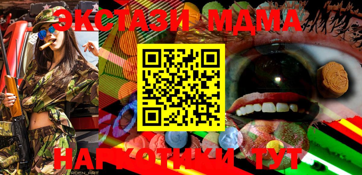 Кокаин  Курчатов  Alpha-PVP СК   Cocaine  Меф МЯУ МЯУ кристаллы  МДМА  Конопля  Вход с VPN  ГАШИШ  Вейп ТГК 