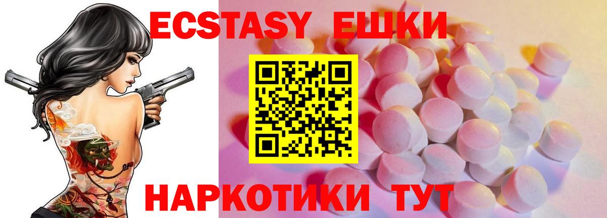 Экстази 300 mg  ЭКСТАЗИ бентли  Курчатов  сколько стоит  Вход с VPN 