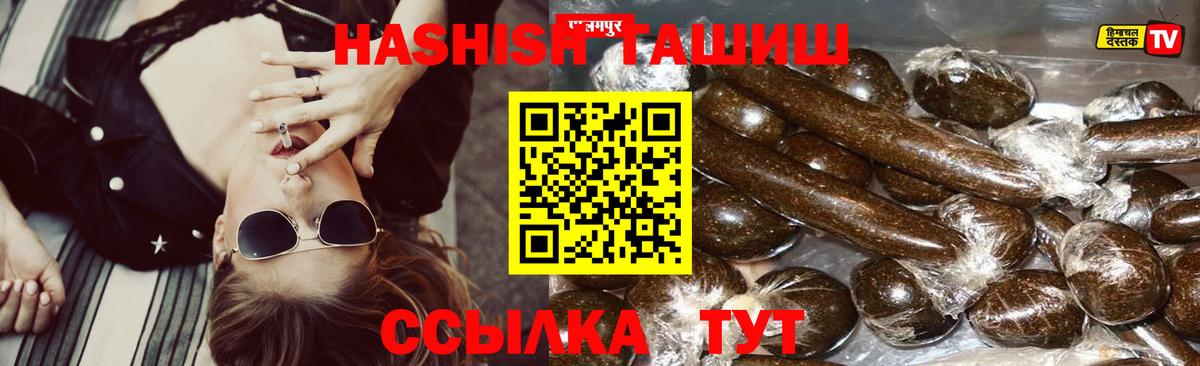 Гашиш Изолятор Курчатов