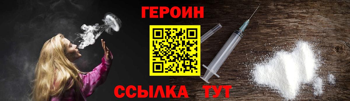 Героин гречка Курчатов