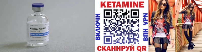 КЕТАМИН ketamine  где продают наркотики  кракен онион  Курчатов 