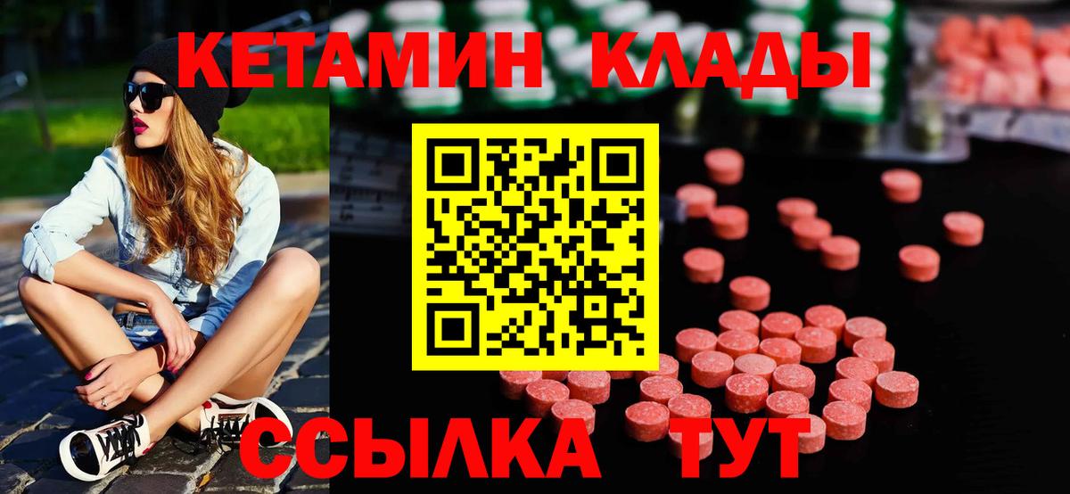 Курчатов  Кетамин VHQ  Вход с VPN  КЕТАМИН ketamine 
