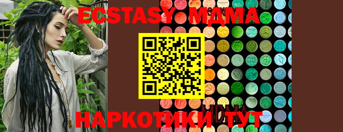 Курчатов  MDMA crystal  МДМА  Вход с VPN 