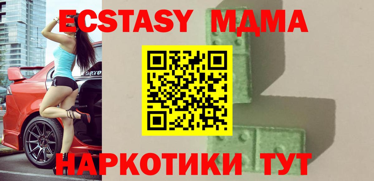 МДМА кристаллы Курчатов