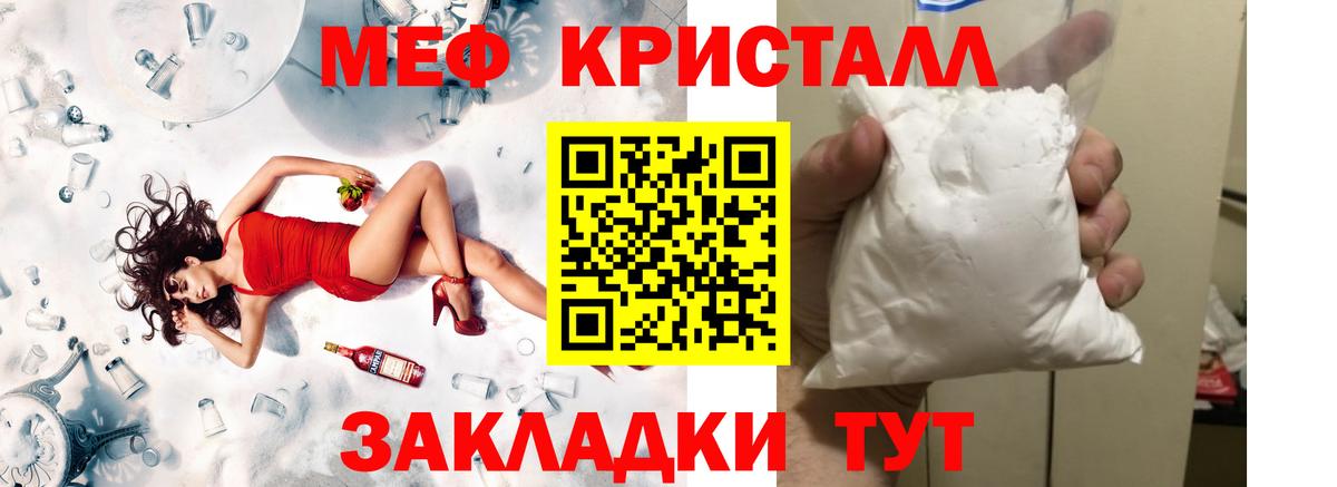 МЕФ  Курчатов