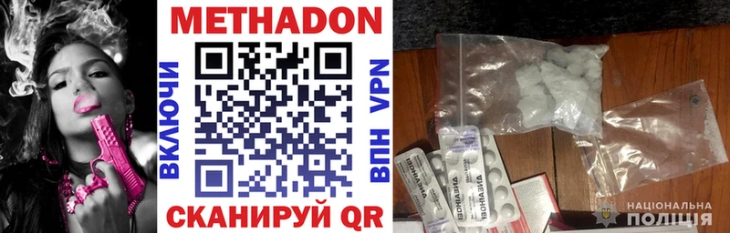 Метадон кристалл Курчатов