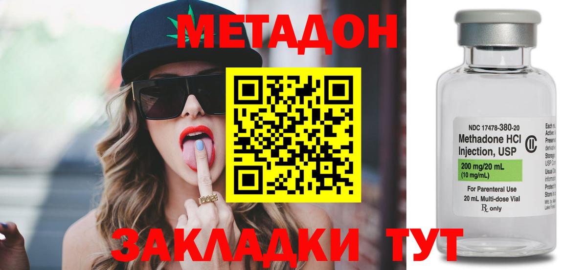 Курчатов  МЕТАДОН methadone  Вход с VPN  Метадон methadone 