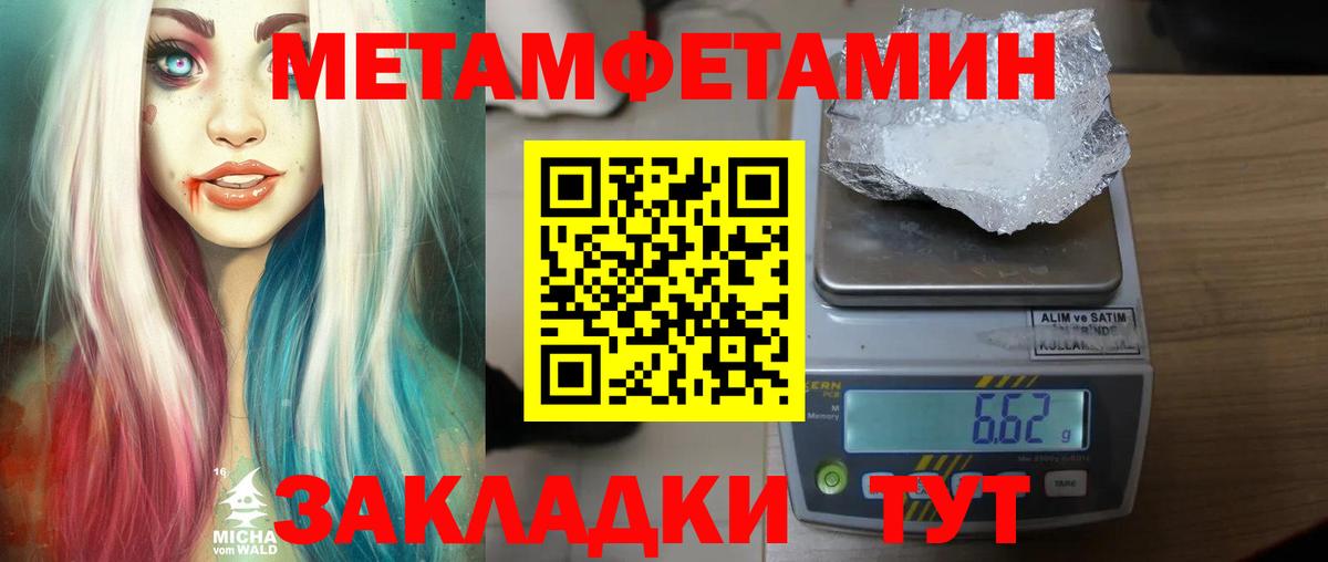 Метамфетамин мет  Метамфетамин мет  Вход с VPN  Курчатов 