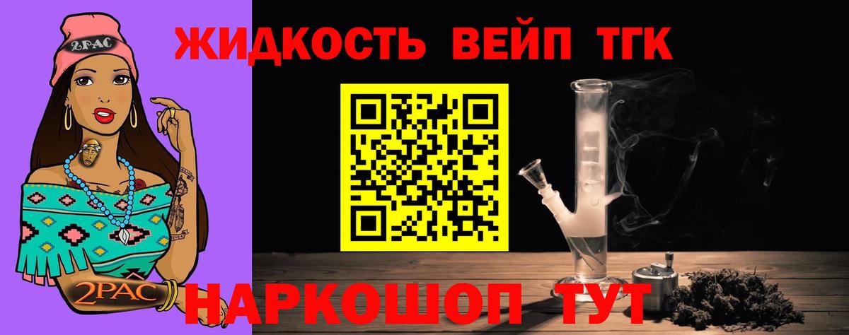 Курчатов  цены   Вход с VPN  Дистиллят ТГК THC oil  Дистиллят ТГК вейп с тгк 