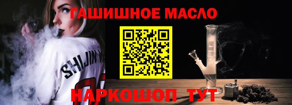 Дистиллят ТГК вейп с тгк Курчатов