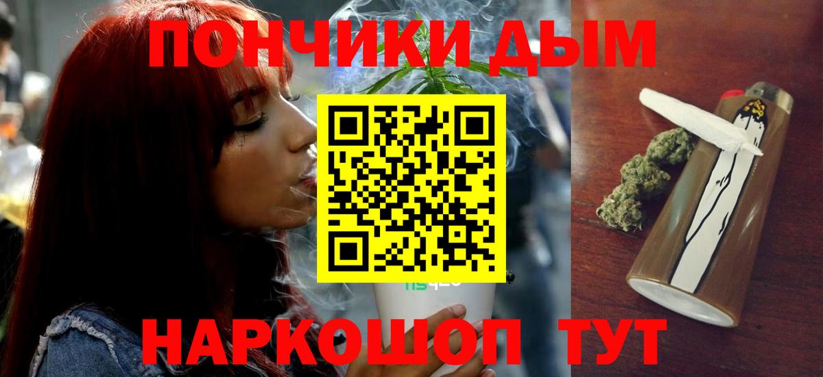 МАРИХУАНА планчик Курчатов